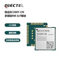 quectel 移远通信物联网 nb-iot模块bc260y无线通信模块