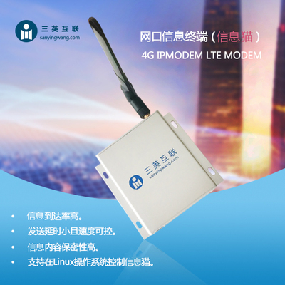 网口信息终端（信息猫） 4G IPMODEM LTE MODEM