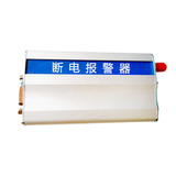 断电断网报警器