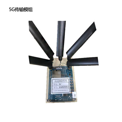5G传输模组