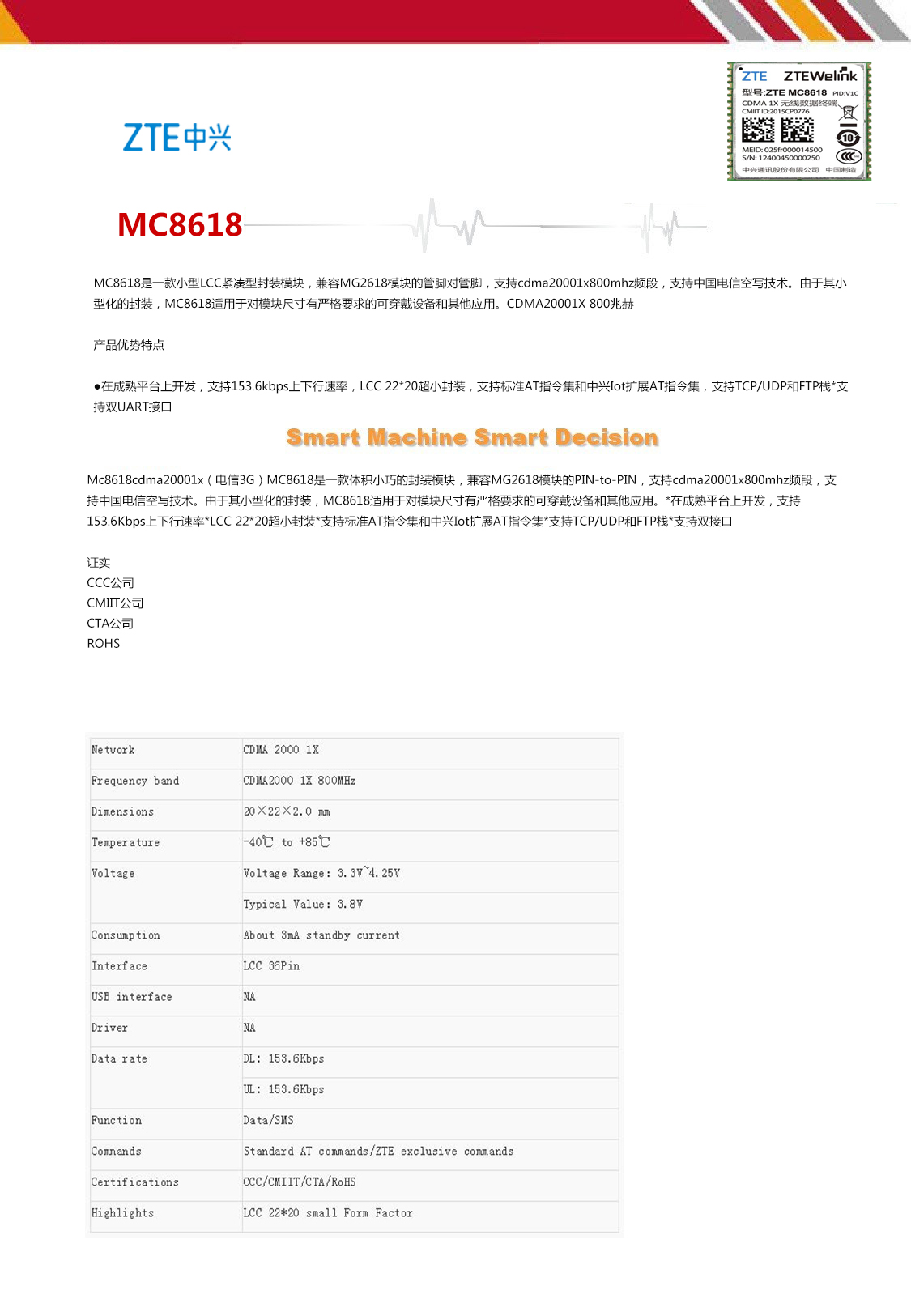 MC8618中文.jpg