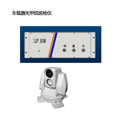 车载激光甲烷巡检仪