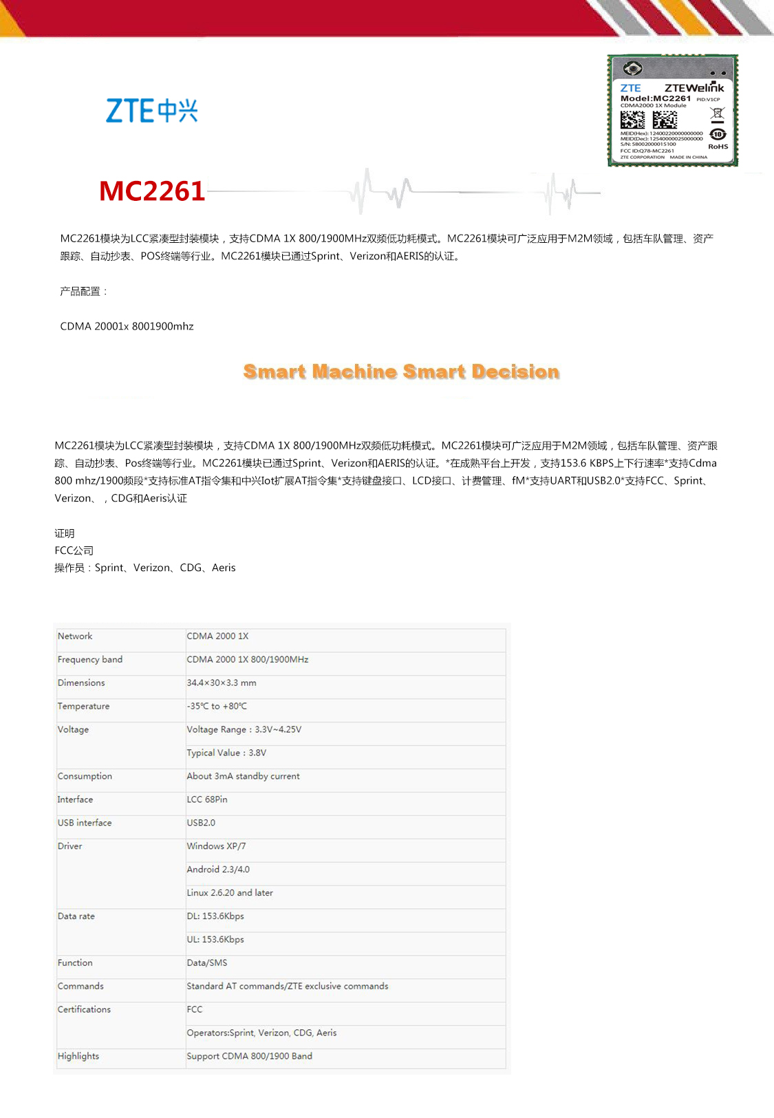 MC2261中文.jpg